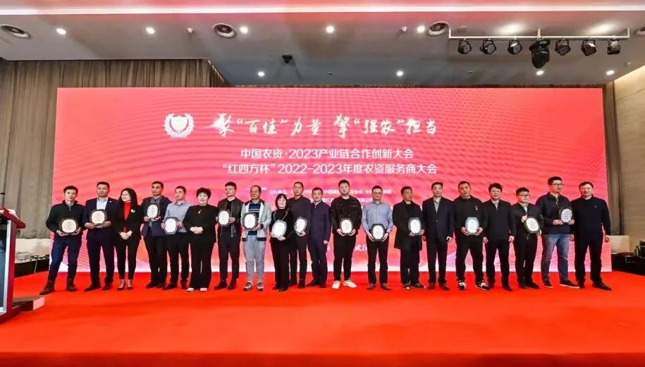 喜报！kaiyun·体育(中国)官方网站荣获「中国农资科技链合作创新模式」典范企业